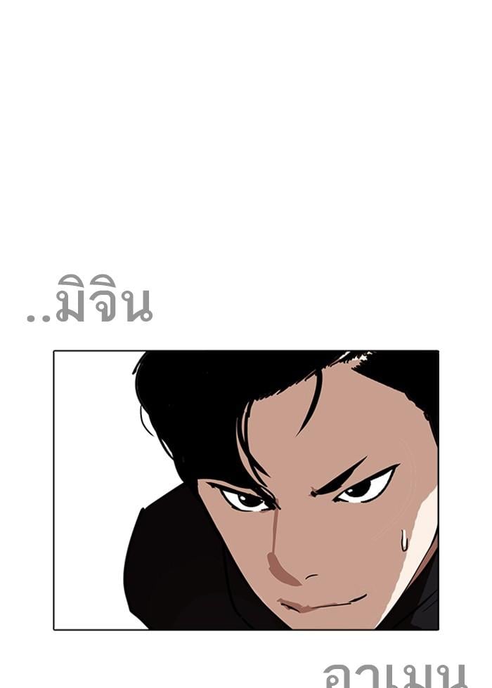 Lookism ตอนที่ 230 หน้า 36