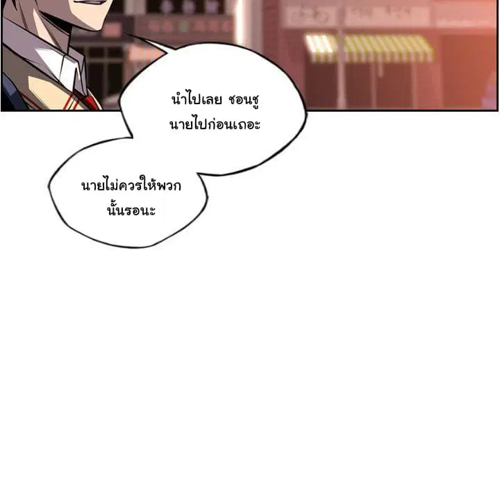 SuperNova ตอนที่ 78 หน้า 36