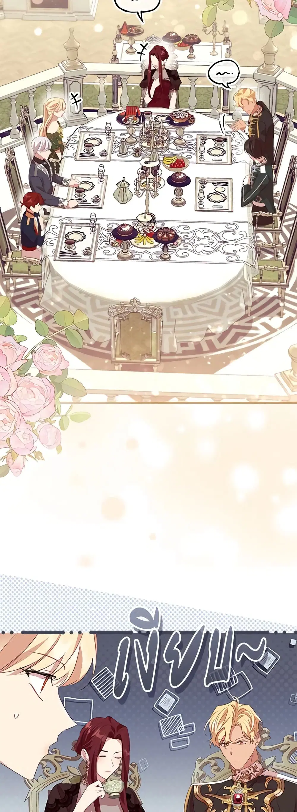 The Beloved Little Princess ตอนที่ 172 หน้า 45