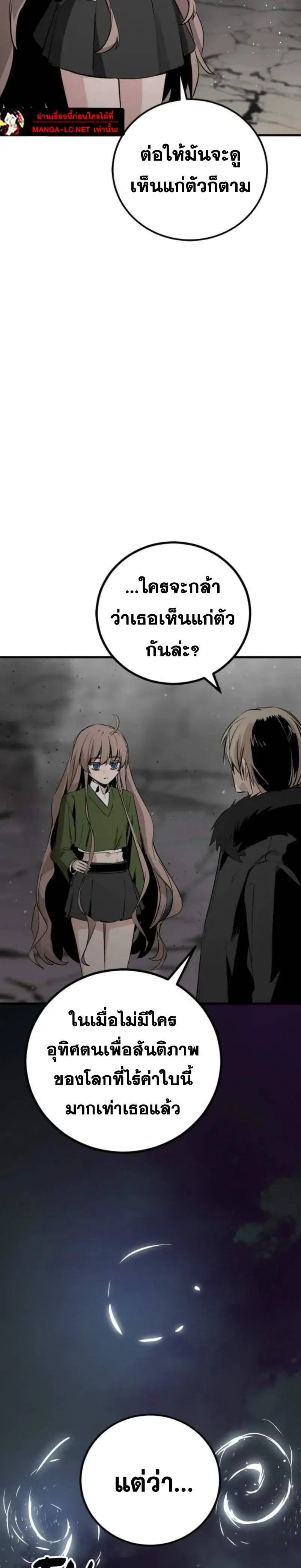 HERO KILLER ตอนที่ 273 หน้า 4