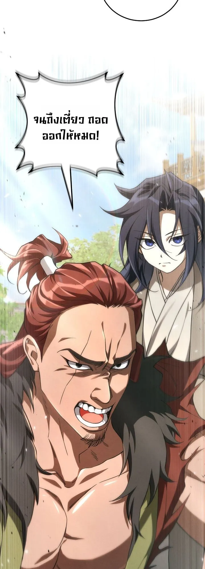 Third-Rate Martial Family Becomes the Best Under Heaven ข้าเนี่ยแหละ จะพาตระกูลชั้นสามเป็นหนึ่งในใต้หล้า! ตอนที่ 2 หน้า 40