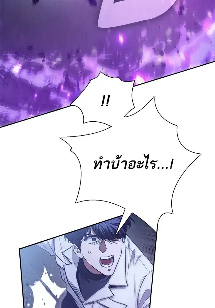 The S-Classes That I Raised (My S-Class Hunters) ตอนที่ 145 หน้า 61