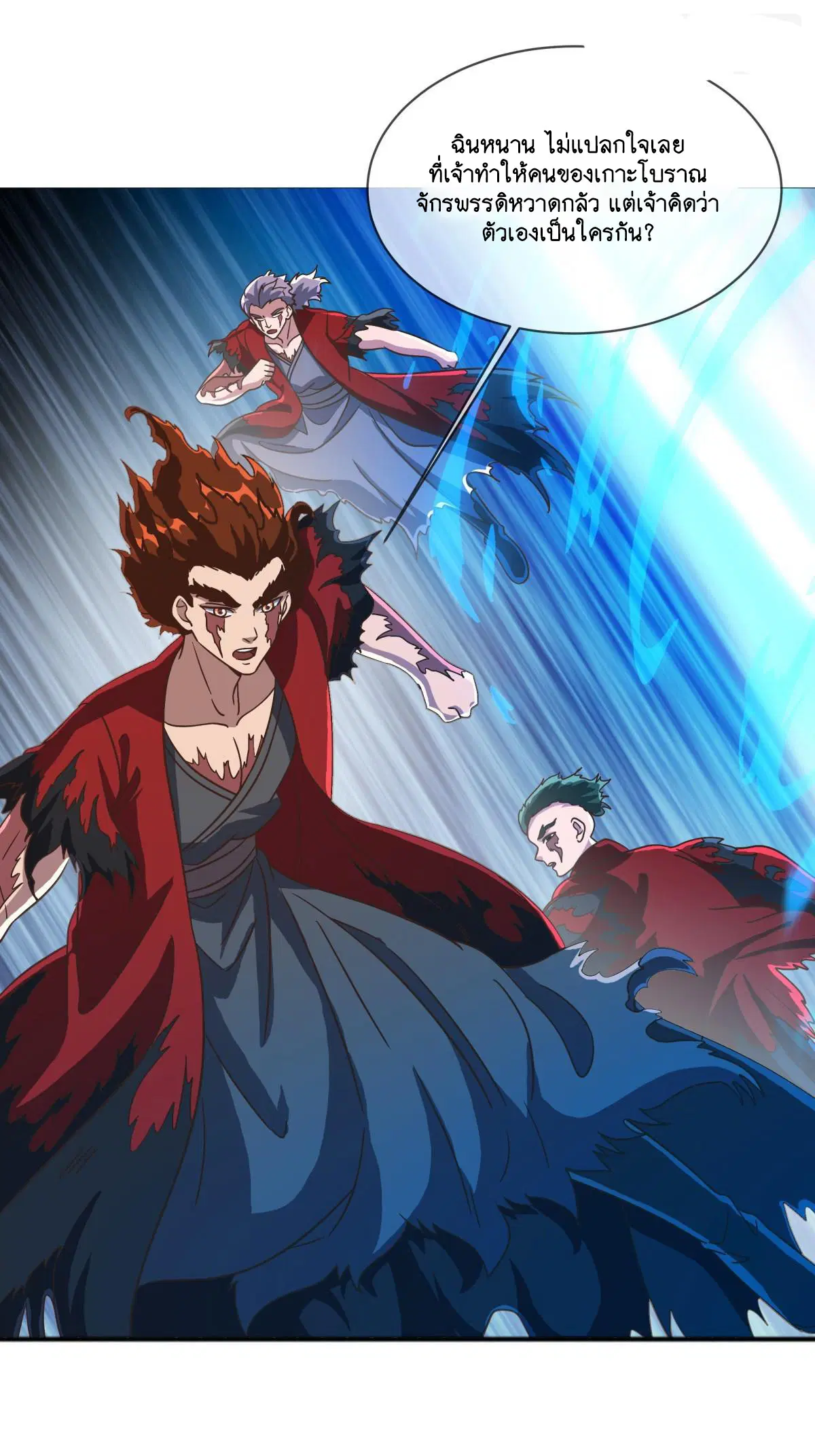 Peerless Battle Spirit ตอนที่ 713 หน้า 9