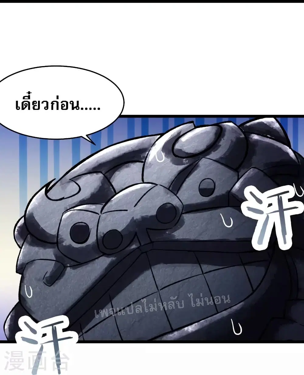 My Harem is All Female Students ตอนที่ 97 หน้า 13