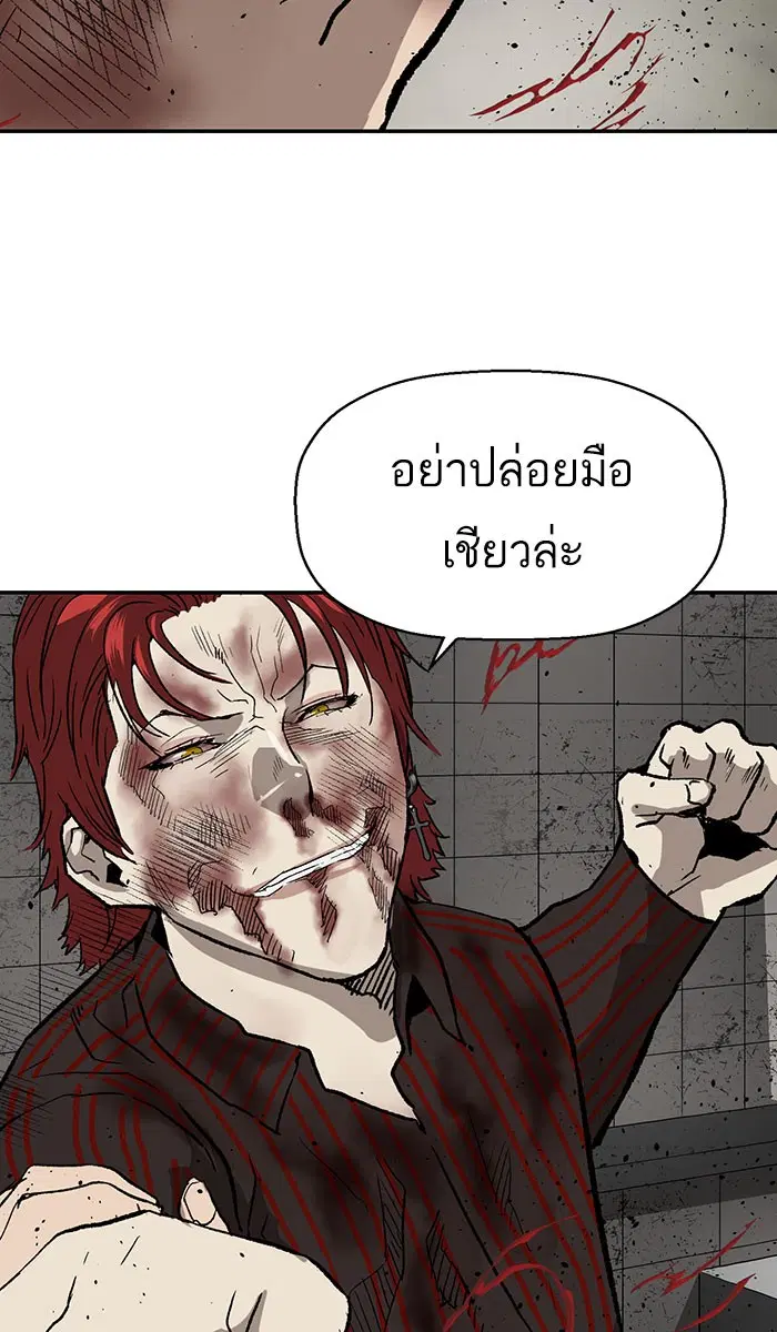 Weak Hero ตอนที่ 171 หน้า 62