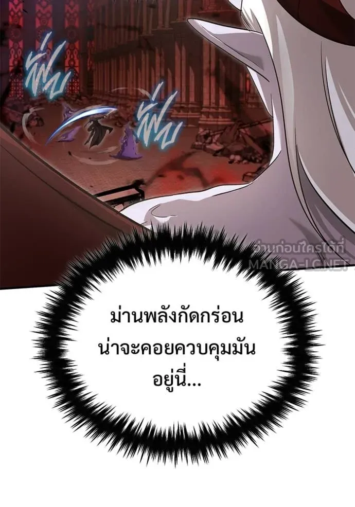 Regressor’s Life After Retirement ตอนที่ 96 หน้า 24