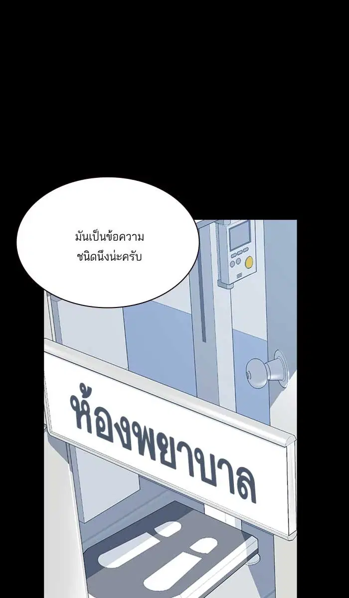 Study Group ตอนที่ 8 หน้า 92
