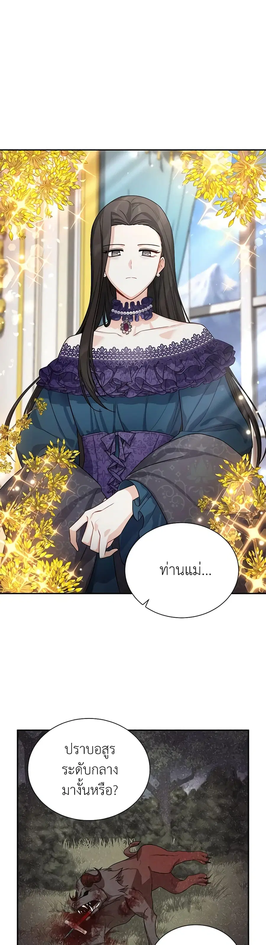 The Soulless Duchess ตอนที่ 42 หน้า 13
