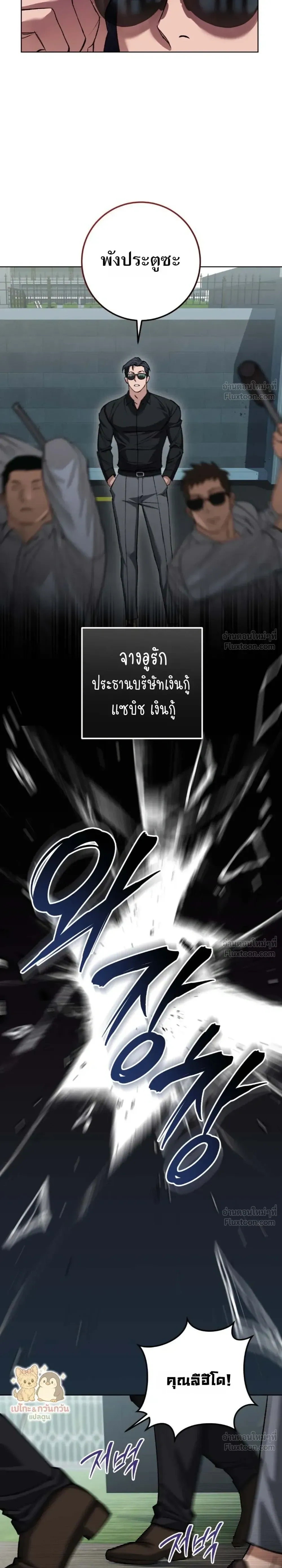 Chilling Baby – เสวมั้ยที่รัก ตอนที่ 1 หน้า 3