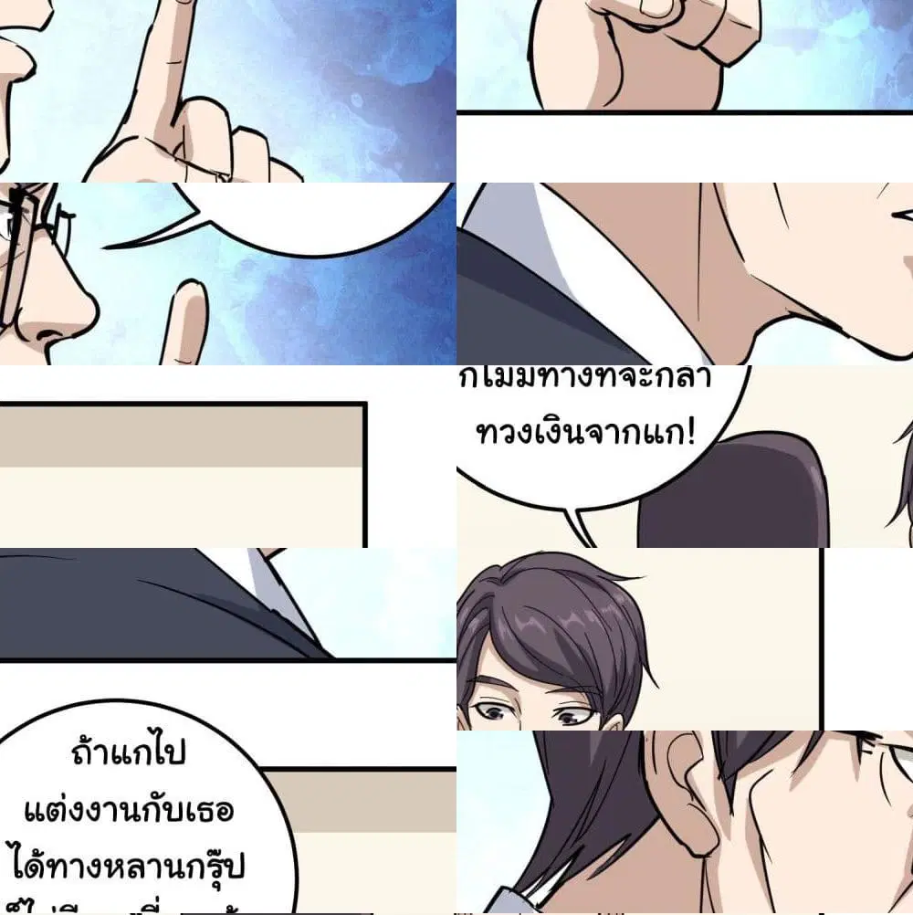 School Flower Master ตอนที่ 60 หน้า 12