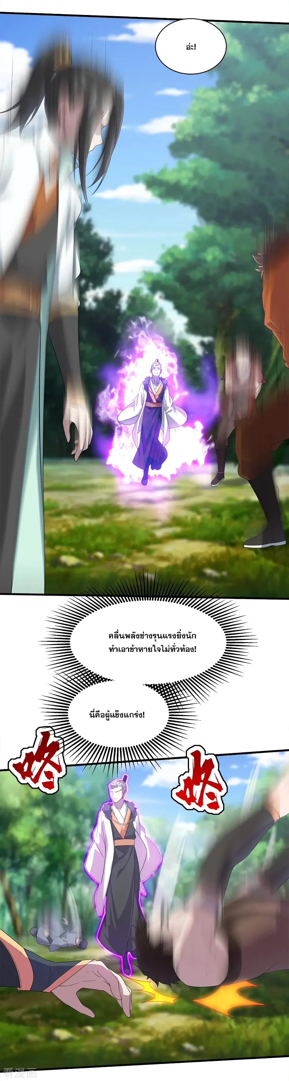 Matchless Emperor ตอนที่ 34 หน้า 16