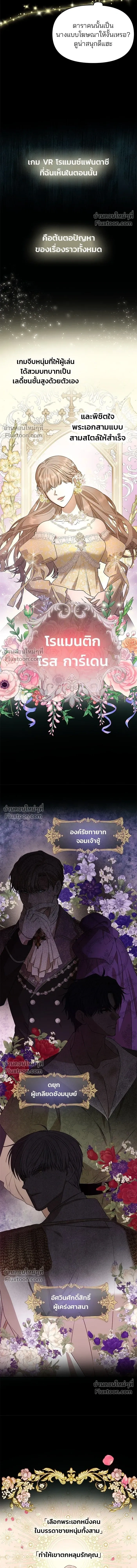 One Husband is Enough – เกมรักจับสามี ตอนที่ 1 หน้า 7