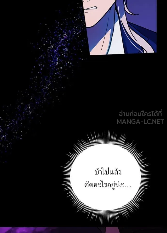 Hidden Class Gravity User เป้าหมายครั้งที่ 2 ต้องเป็นสุดยอดผู้แข็งแกร่งด้วยคลาสลับ ตอนที่ 60 หน้า 6