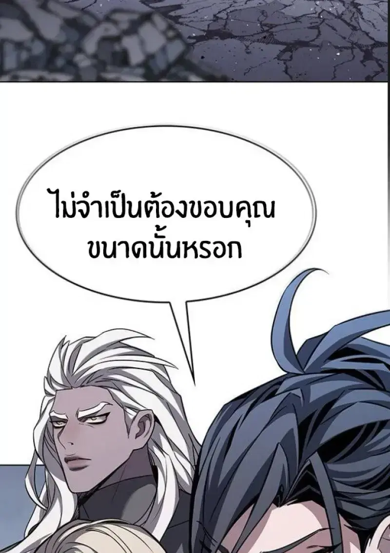 Eleceed ตอนที่ 391 หน้า 16