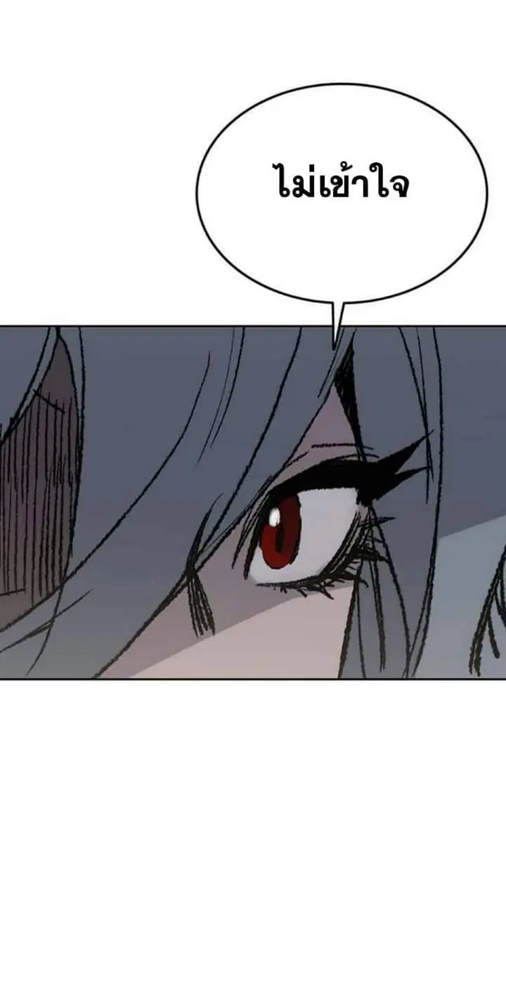 The Undefeatable Swordsman ตอนที่ 58 หน้า 60