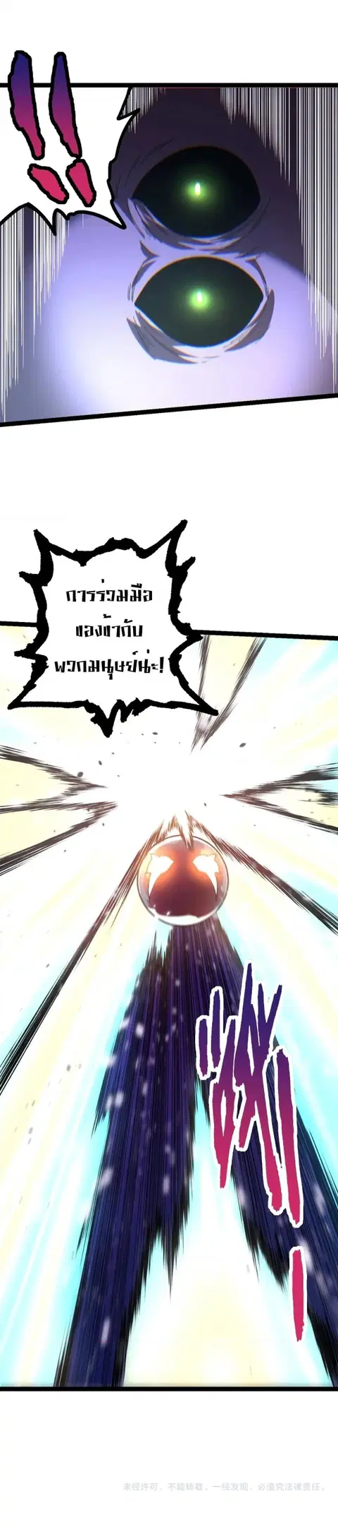 Evolution Begins With A Big Tree ตอนที่ 130 หน้า 31