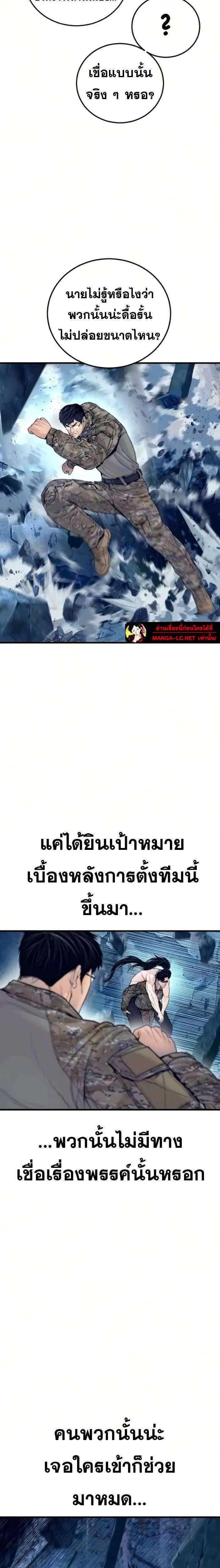 Manager Kim ตอนที่ 240 หน้า 40