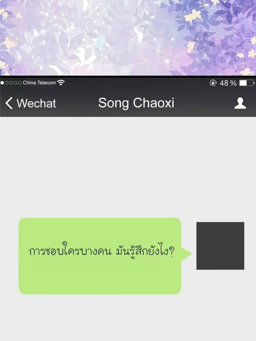 My Beautiful Time with You ตอนที่ 137 หน้า 33