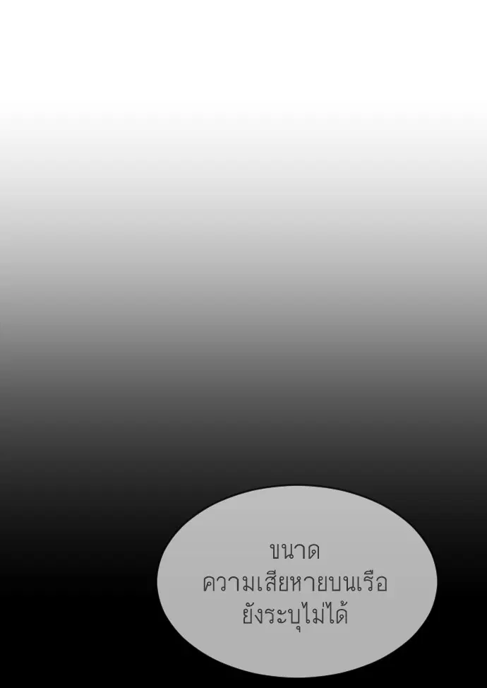 Superhuman Era ตอนที่ 41 หน้า 20