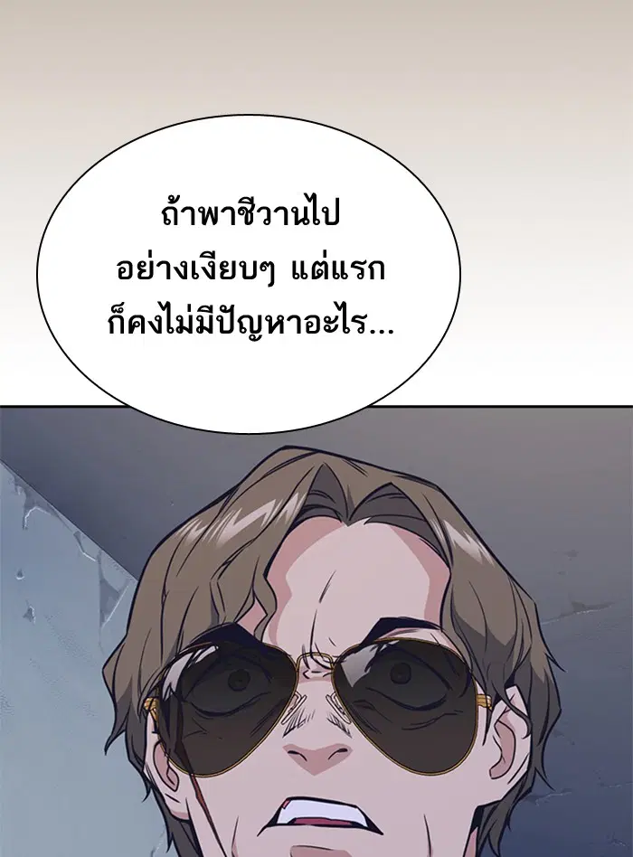 Study Group ตอนที่ 86 หน้า 107