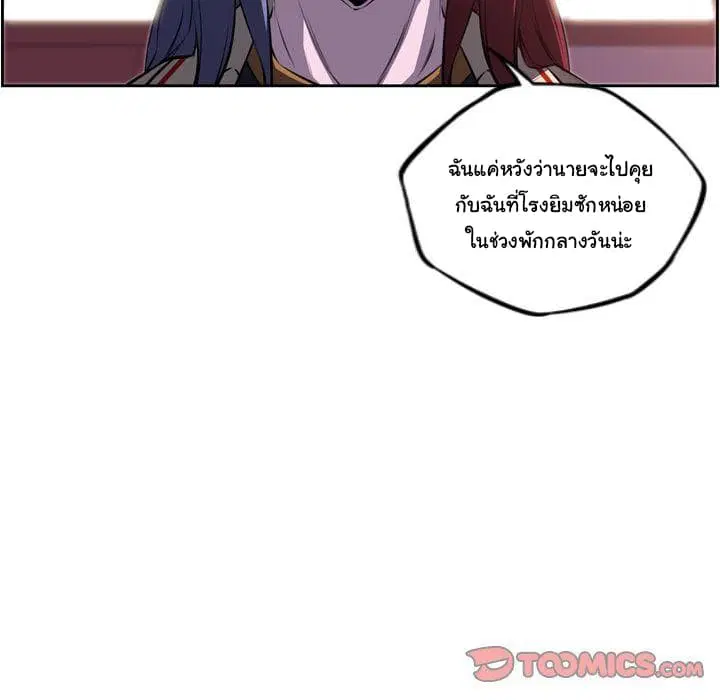 SuperNova ตอนที่ 73 หน้า 63