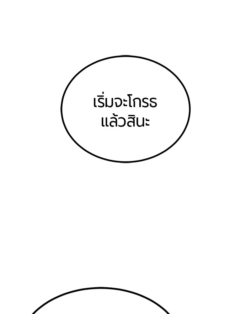 HERO KILLER ตอนที่ 103 หน้า 7