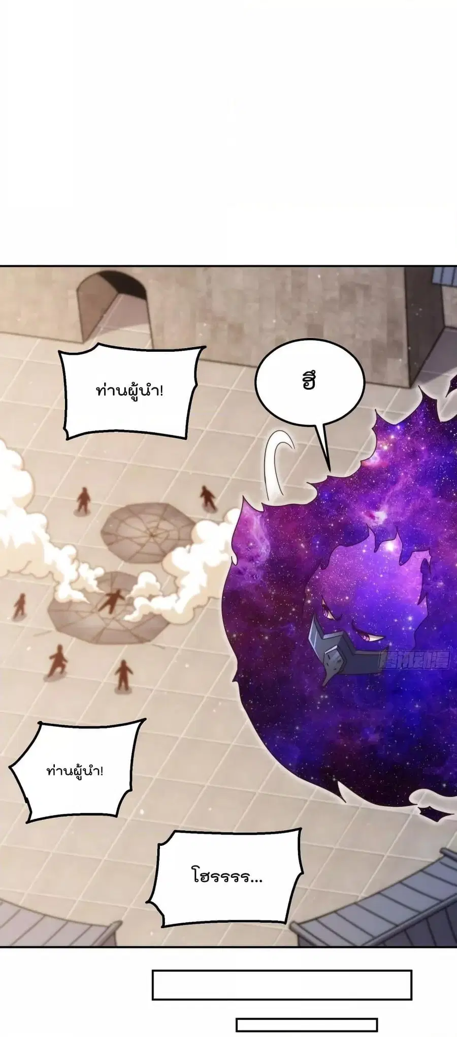 Who is your Daddy ตอนที่ 190 หน้า 30