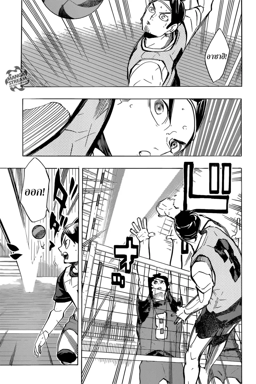 Haikyuu!! ตอนที่ 223 หน้า 17