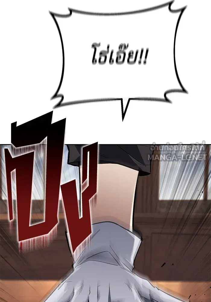 The Lazy Lord Masters the Sword ตอนที่ 90 หน้า 21