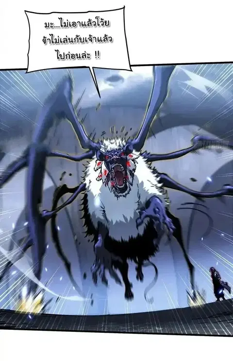 Martial Evolution: Start by Awakening the King of Monsters ตอนที่ 91 หน้า 5