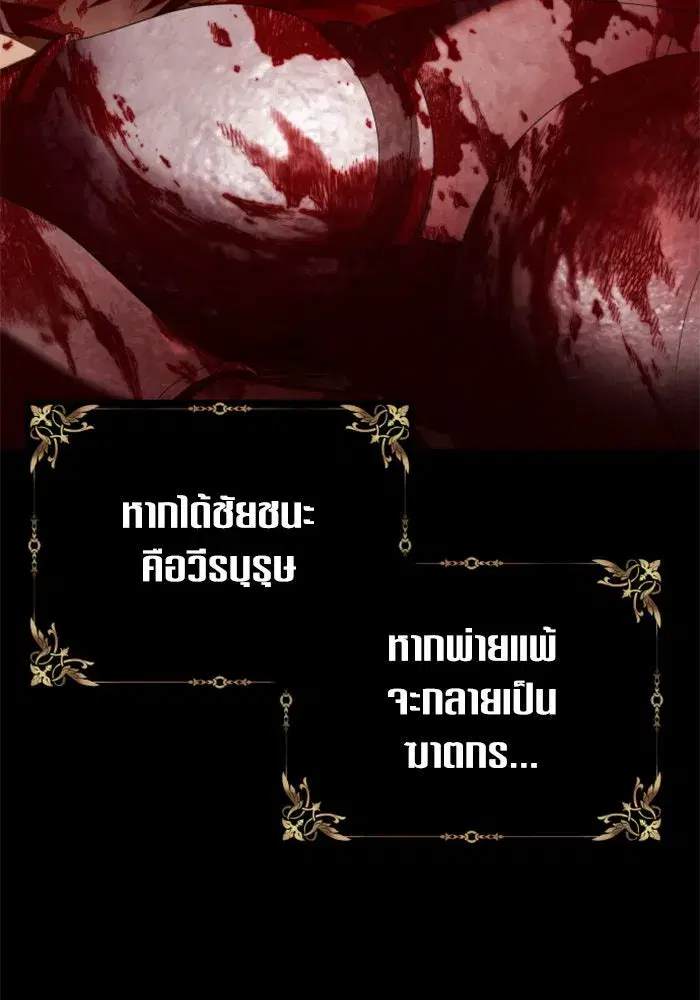 Your Throne ตอนที่ 143 หน้า 167