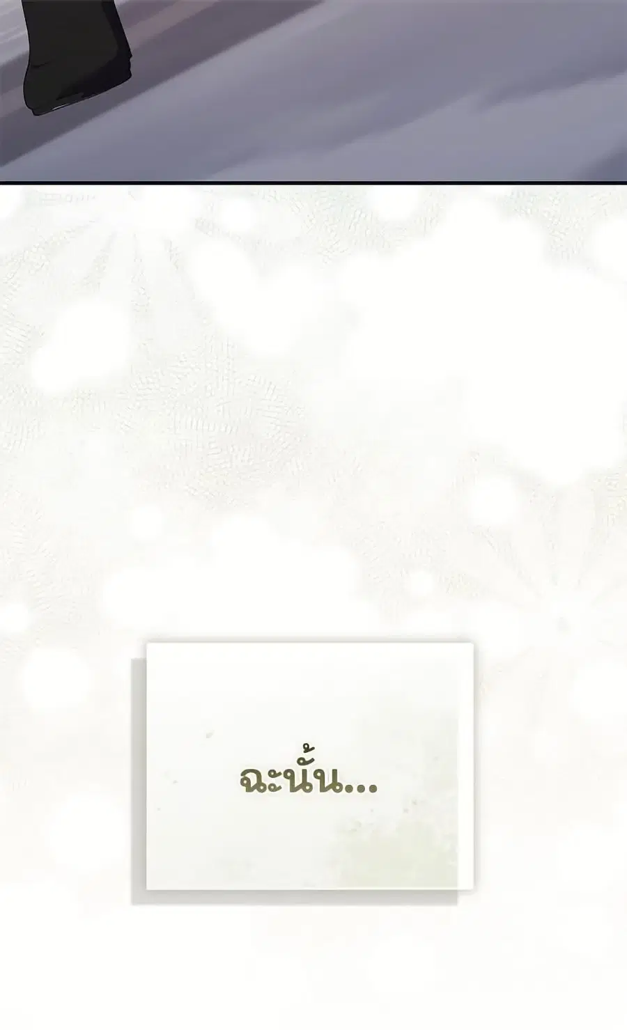 Fortune-Telling Lady ตอนที่ 96 หน้า 93