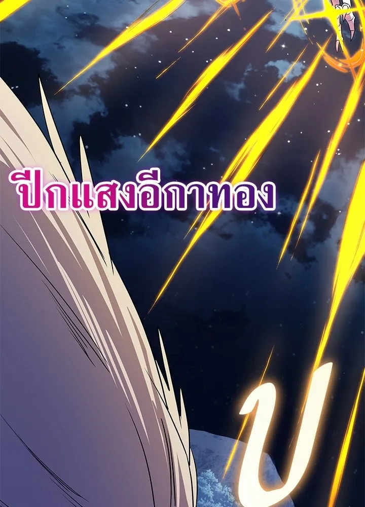 Night of the Ogre ตอนที่ 123 หน้า 71