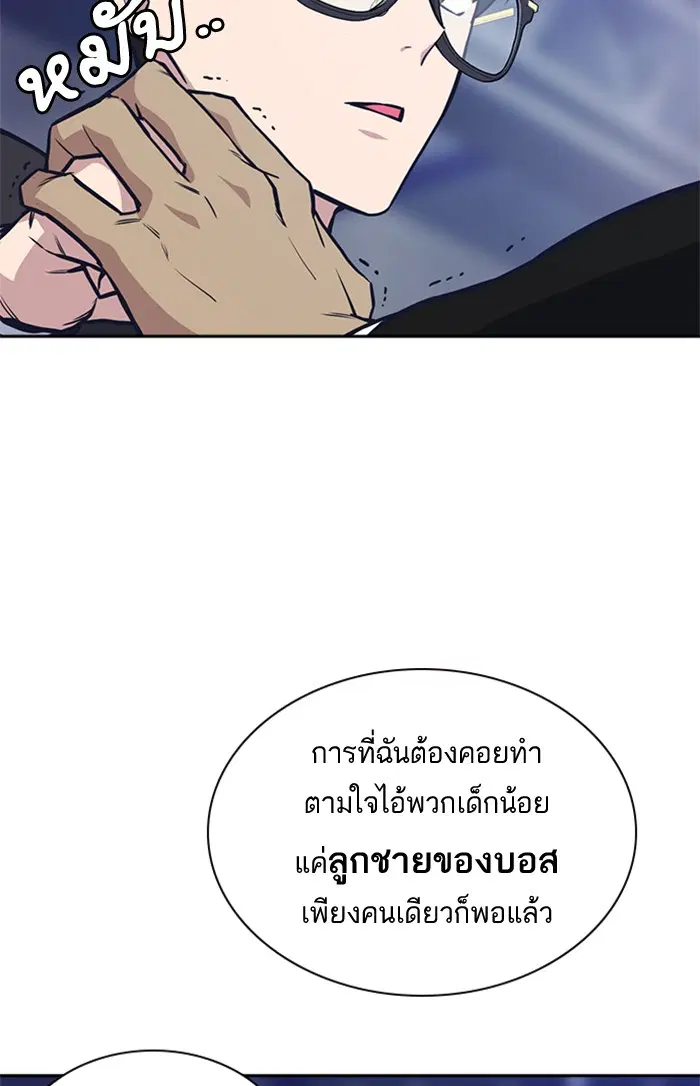 Study Group ตอนที่ 26 หน้า 5