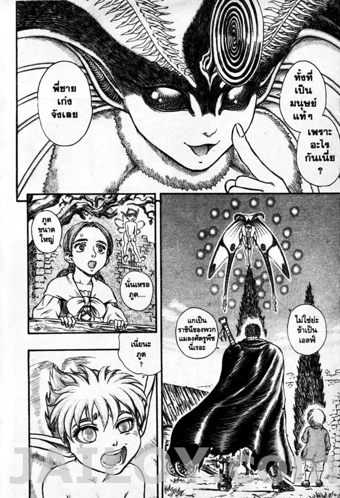Berserk ตอนที่ 114 หน้า 5