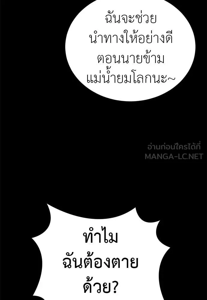 Reincarnation Path of The Underworld King ยอมรา ผู้พิพากษาจากนรก ตอนที่ 85 หน้า 129
