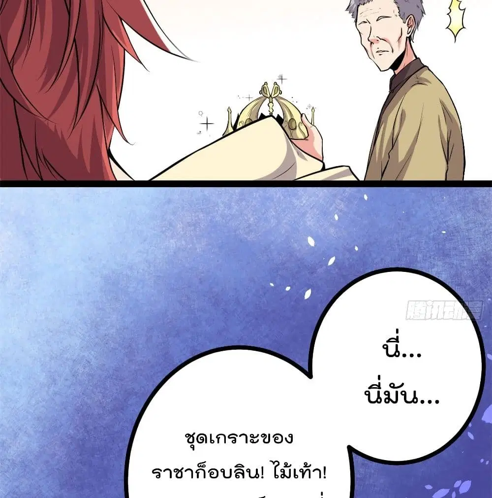 Shadow Hack ตอนที่ 45 หน้า 15