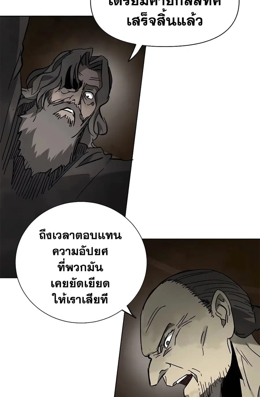 Infinite Level Up In Murim ตอนที่ 232 หน้า 121