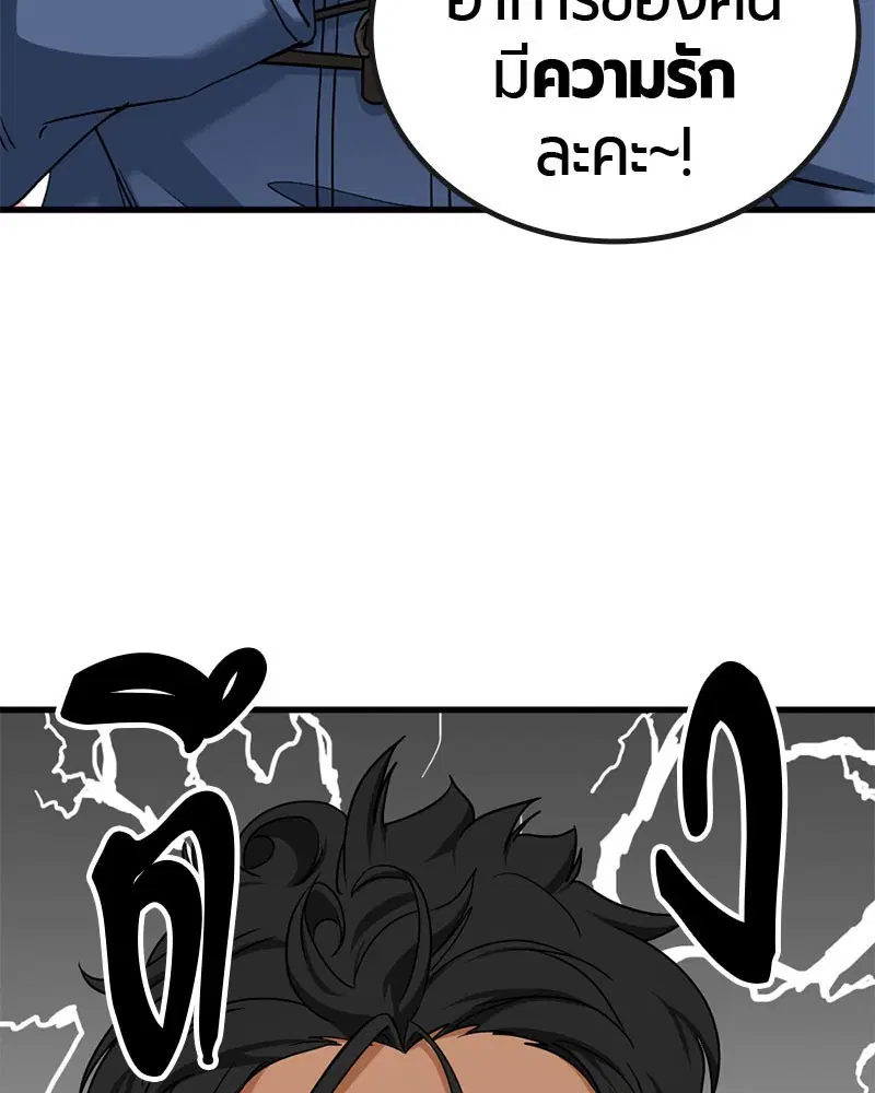 HERO KILLER ตอนที่ 107 หน้า 73