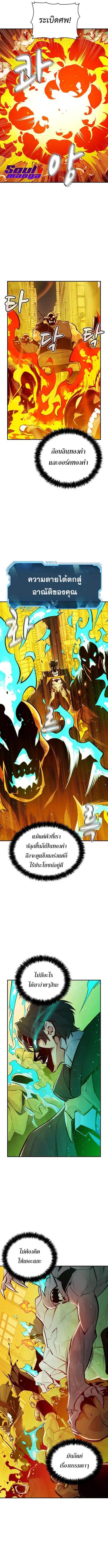 The Lone Necromancer ตอนที่ 50 หน้า 6