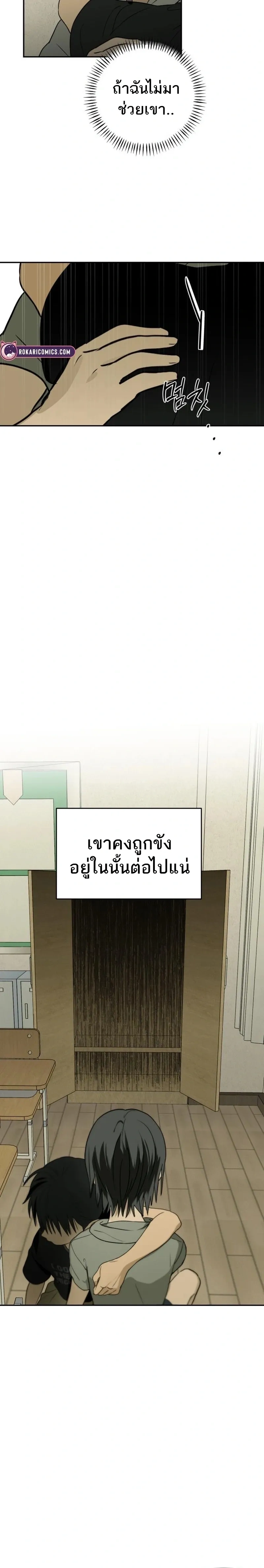 Bunker’s Day – ช่วงเวลาในบังเกอร์ ตอนที่ 2 หน้า 36