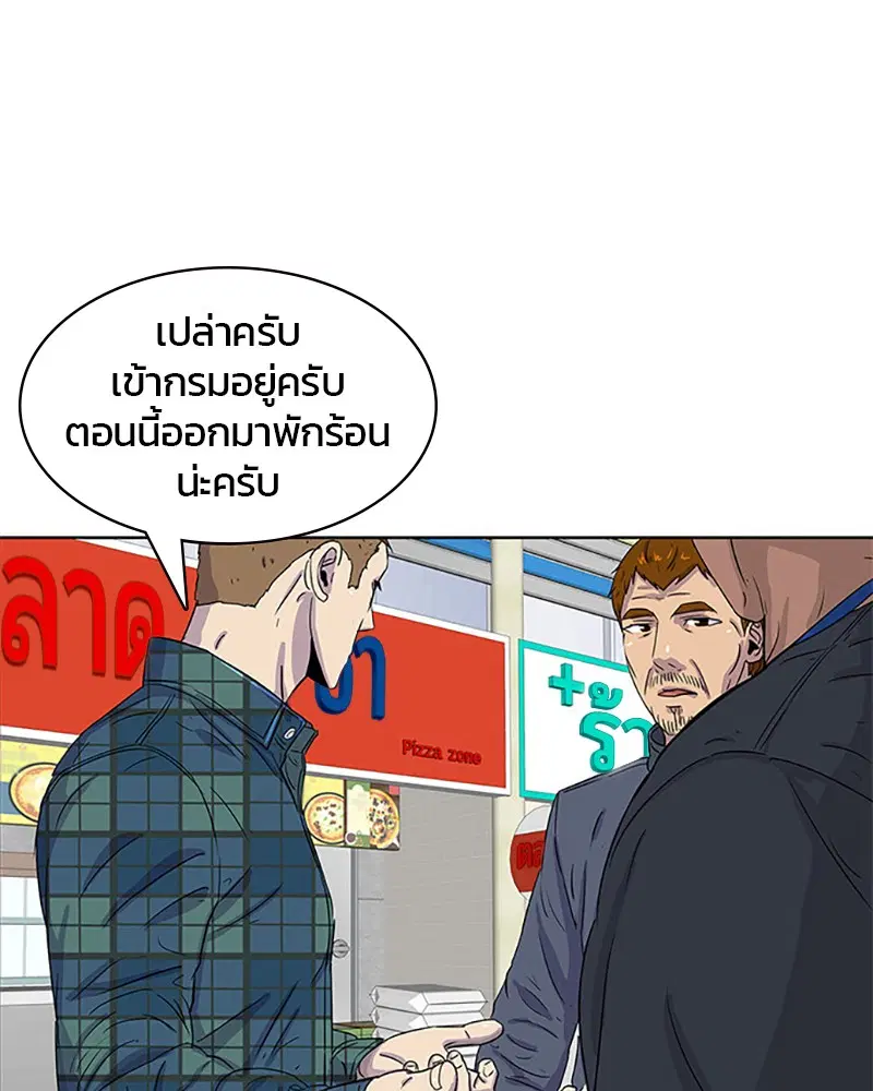 Kitchen Soldier ตอนที่ 29 หน้า 14