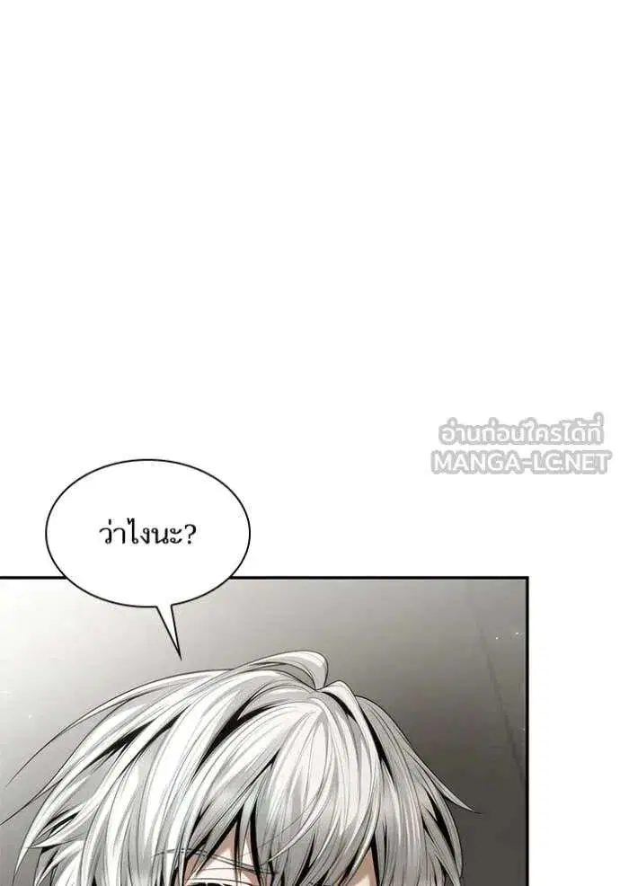 Sister I Am the Queen in This Life ตอนที่ 159 หน้า 91