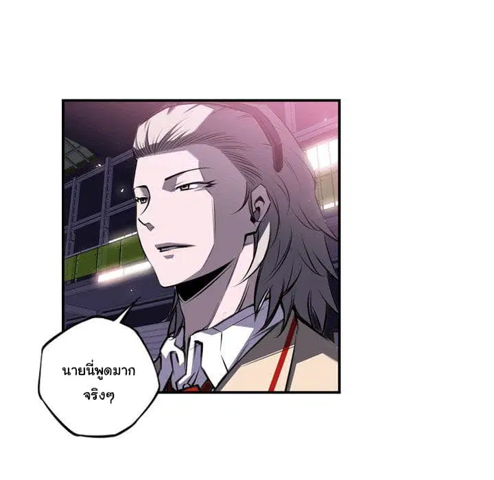 SuperNova ตอนที่ 62 หน้า 61