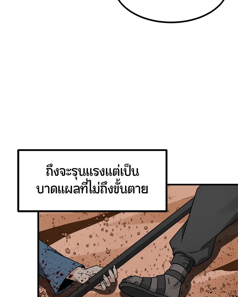 HERO KILLER ตอนที่ 46 หน้า 135