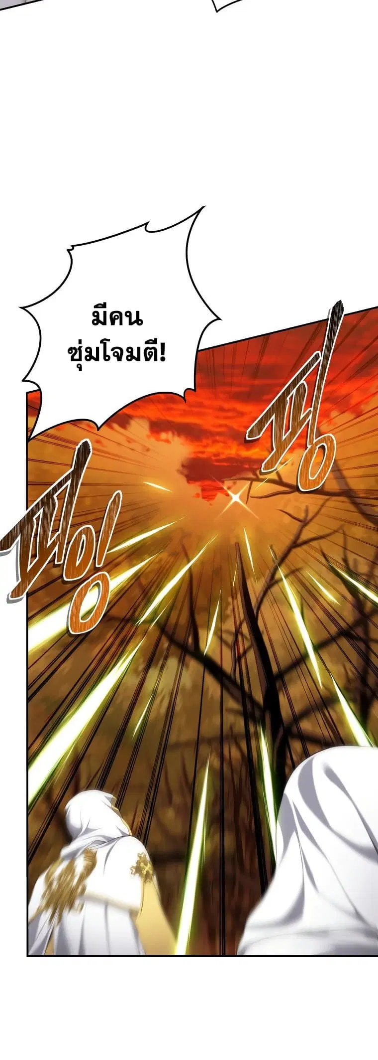 Ranker Who Lives A Second Time ตอนที่ 129 หน้า 5