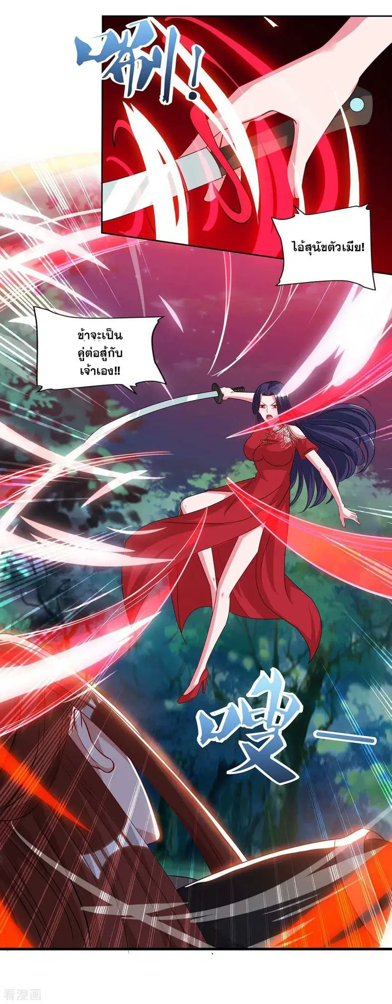 Reborn 80,000 years ตอนที่ 87 หน้า 7