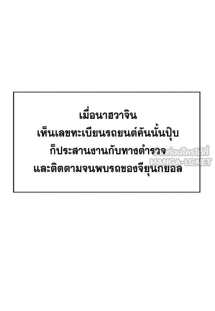 True Education ตอนที่ 238 หน้า 51