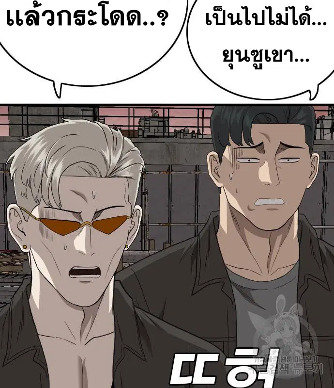 Bad Guy ตอนที่ 156 หน้า 164
