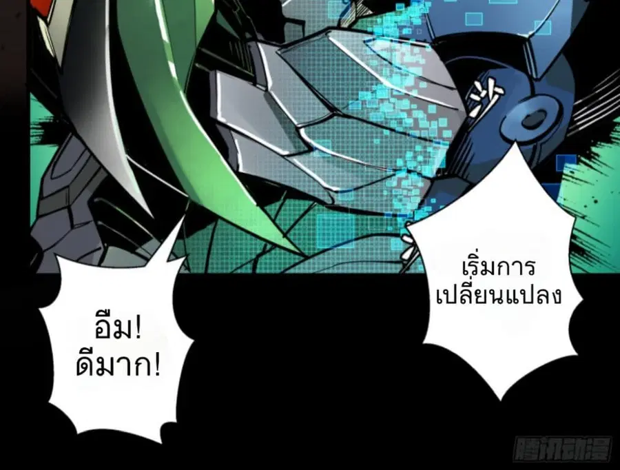 Legend of Star General ตอนที่ 2 หน้า 34